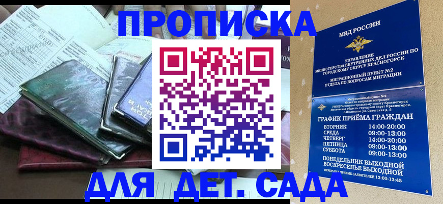 прописка иностранных граждан в Ростовской области