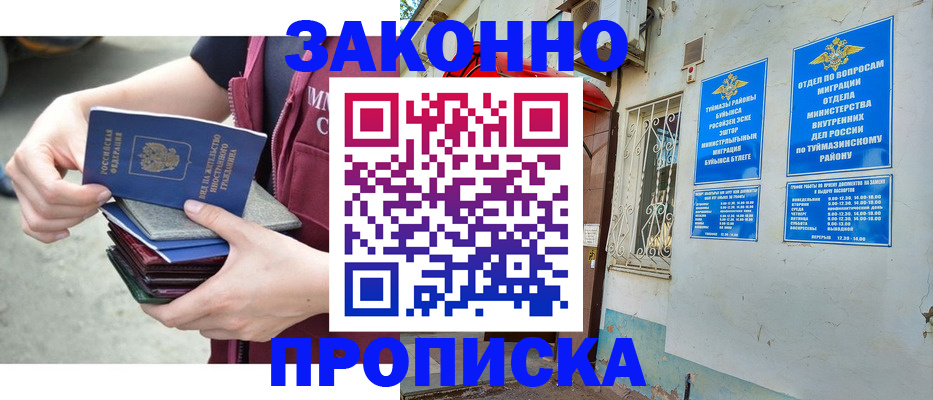 временная регистрация адрес в Ростовской области